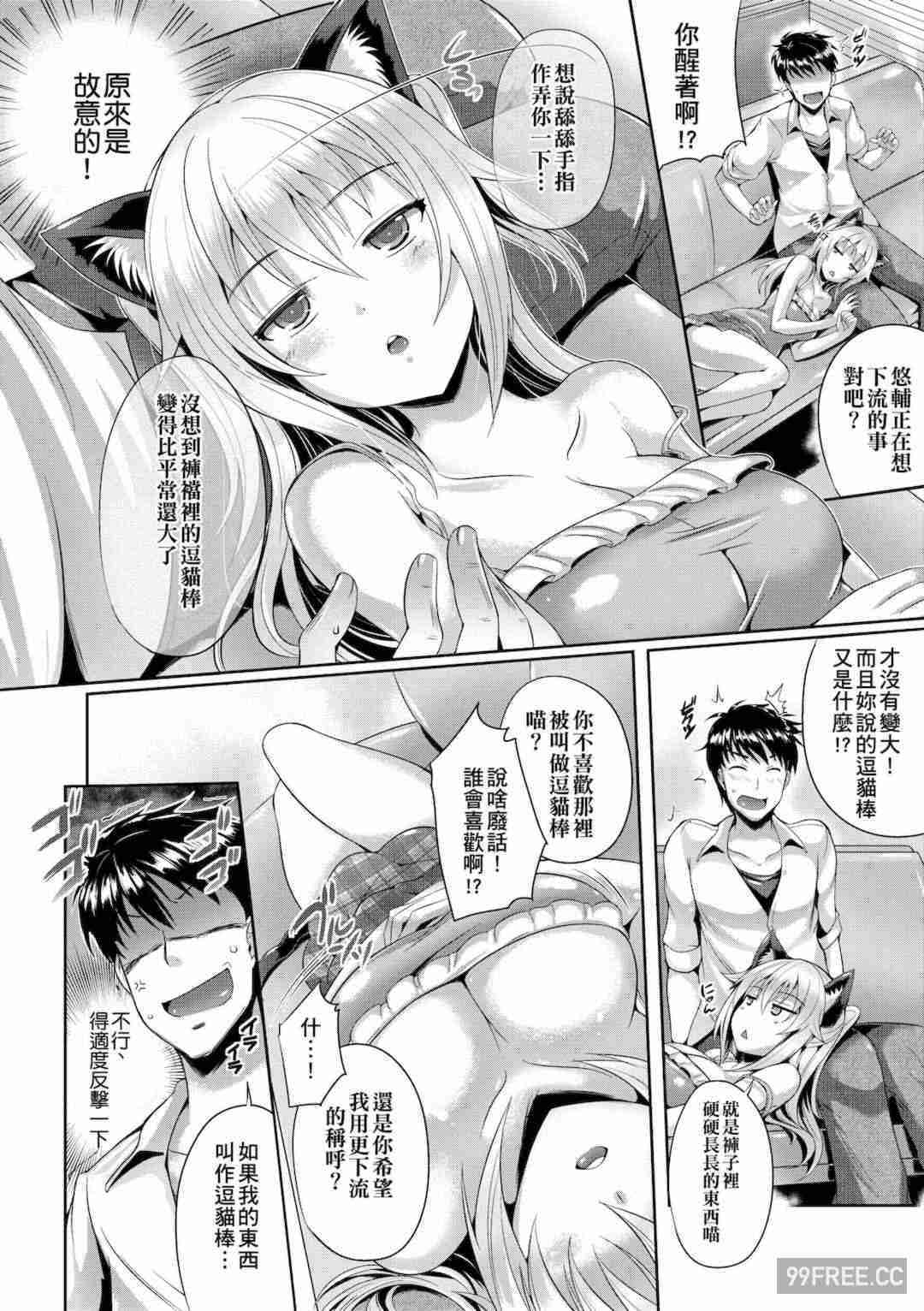 [猫伊光] 純愛メモリアル