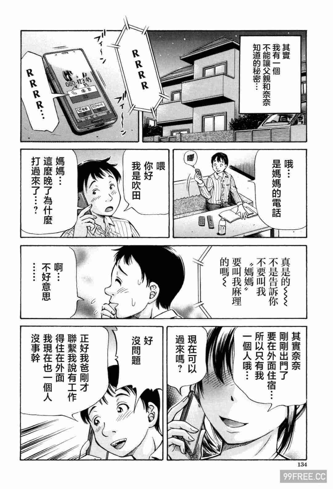 [小峯つばさ] 交配