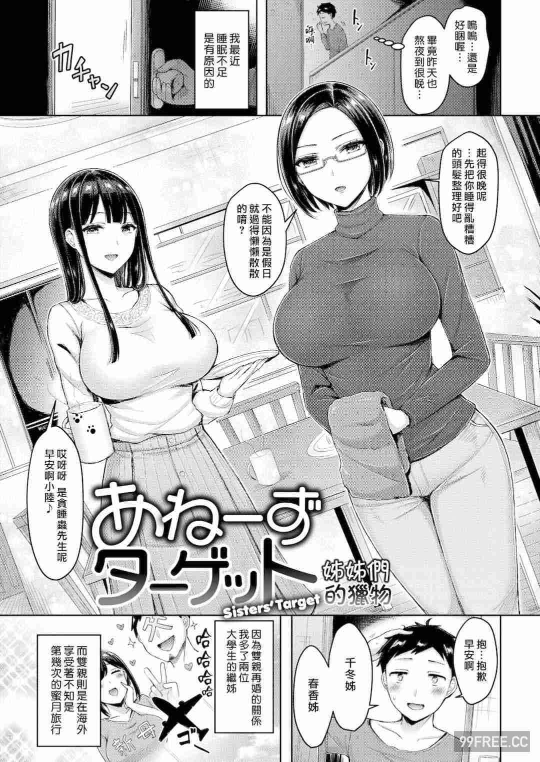 [オクモト悠太] 乳ぷれす!