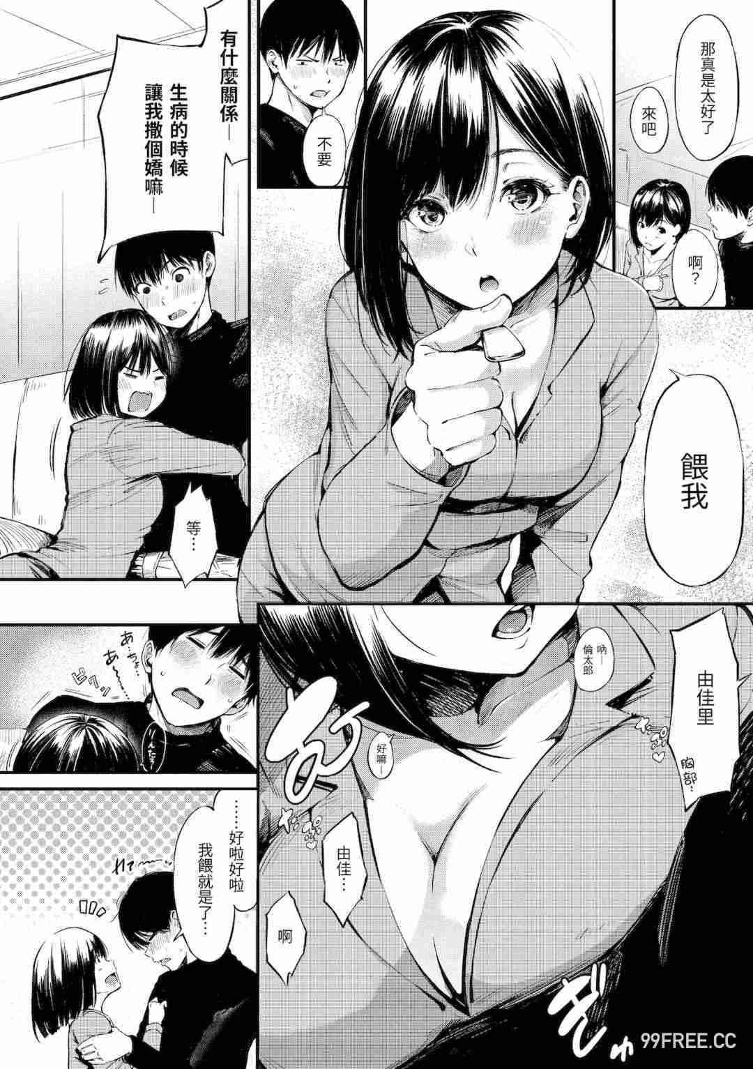 [さんじゅうろう] シークレット×シークレット