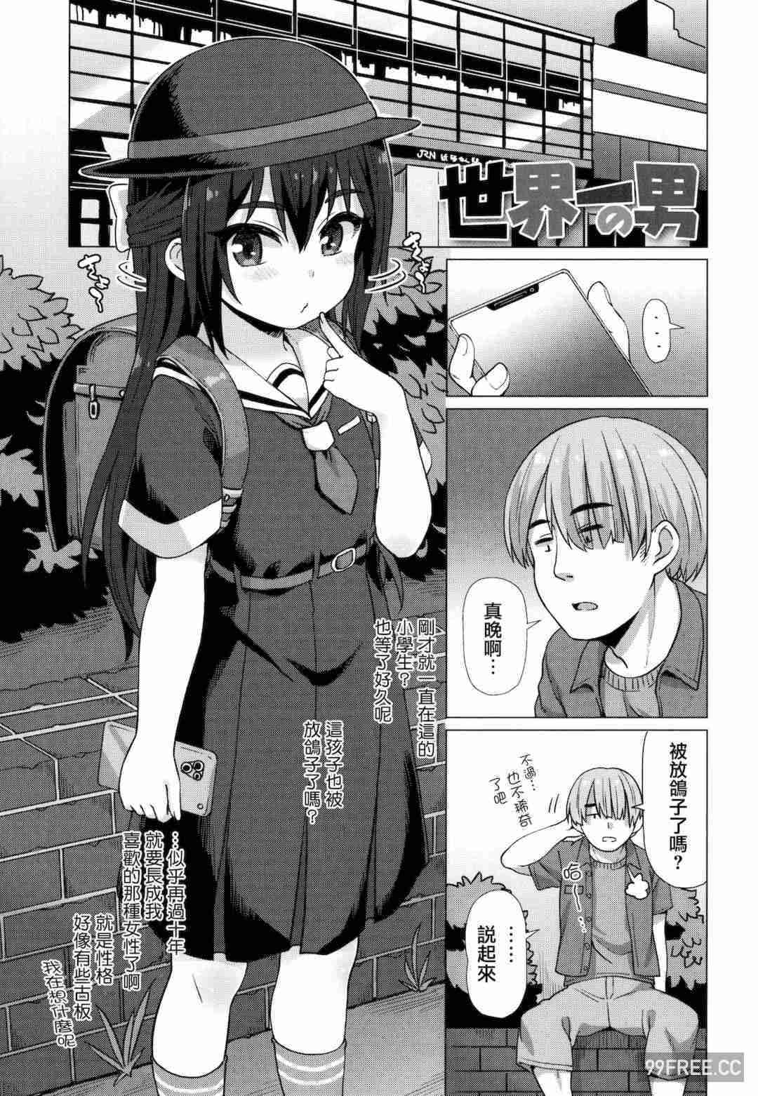 [まめぞう] ぬくぬくミニほーるず