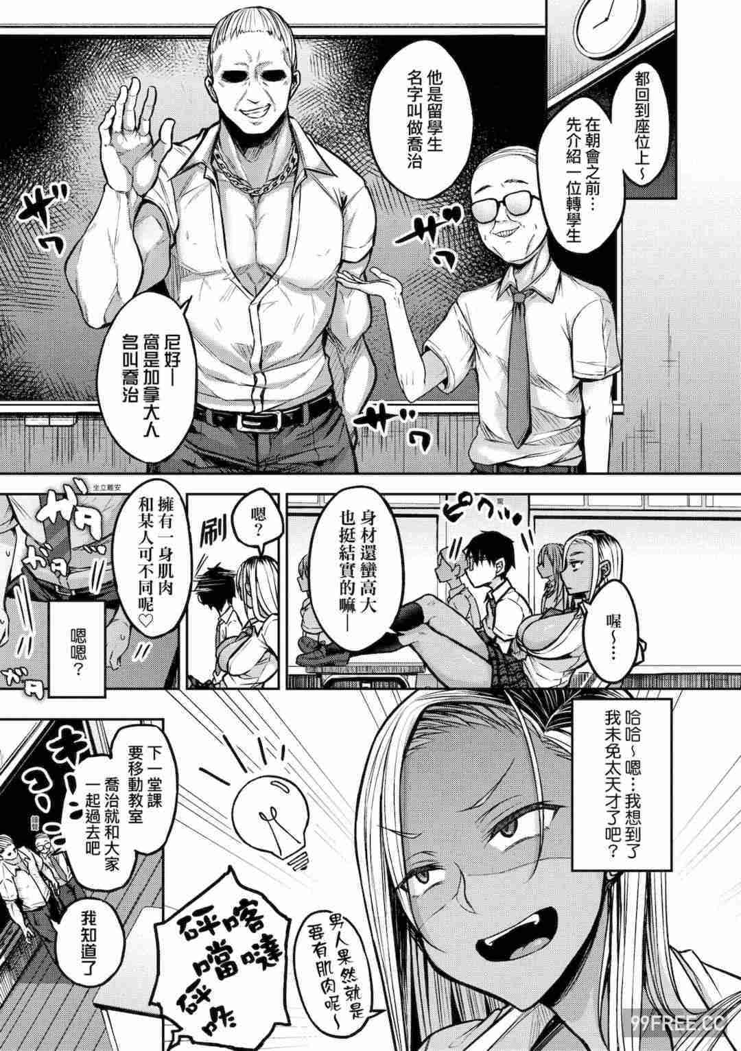 [八樹ひより] 超ちょろすぎっ!｜超純情辣妹!