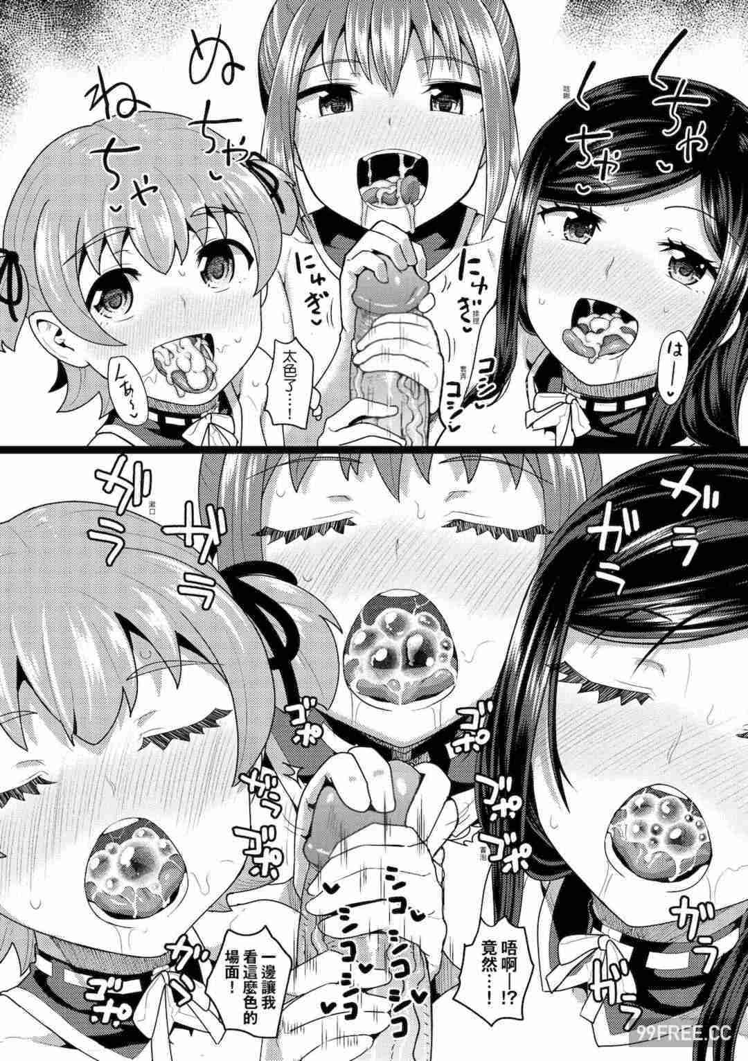 [ぽんこっちゃん] 幼馴染は俺の専属お口メイド