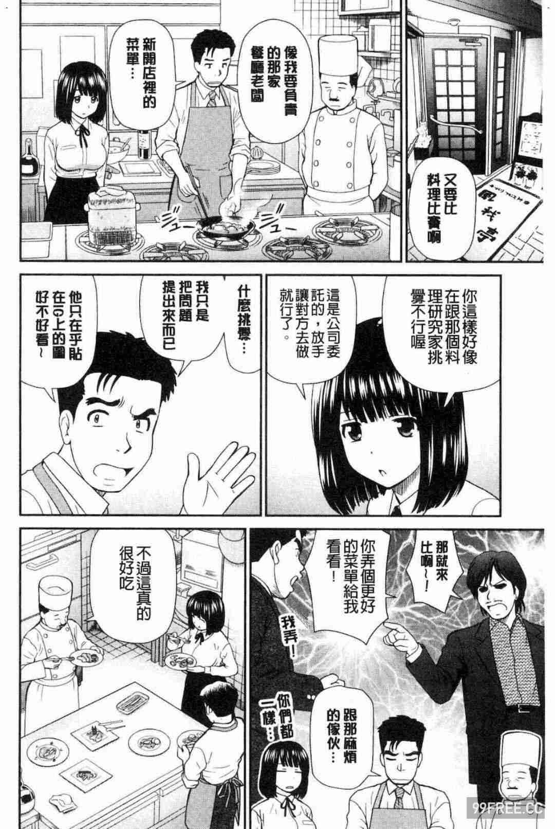 [杜拓哉] したくなっちゃった。 我變得好想要喔。