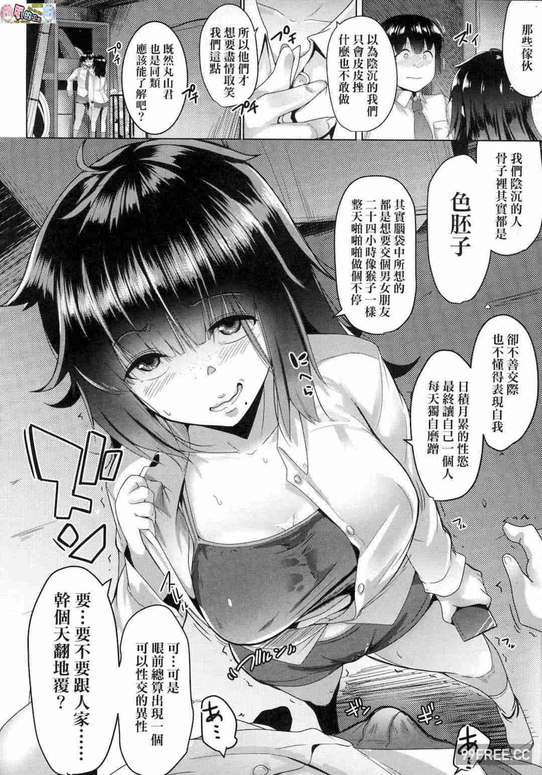 [むねしろ] 溺愛交尾