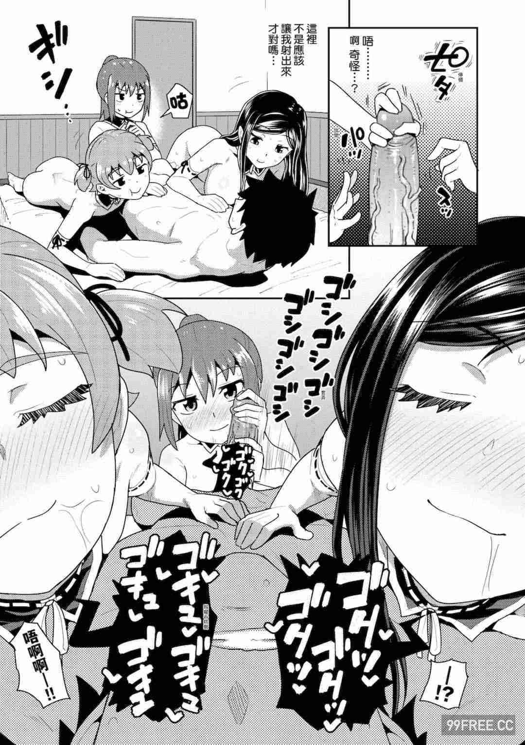 [ぽんこっちゃん] 幼馴染は俺の専属お口メイド