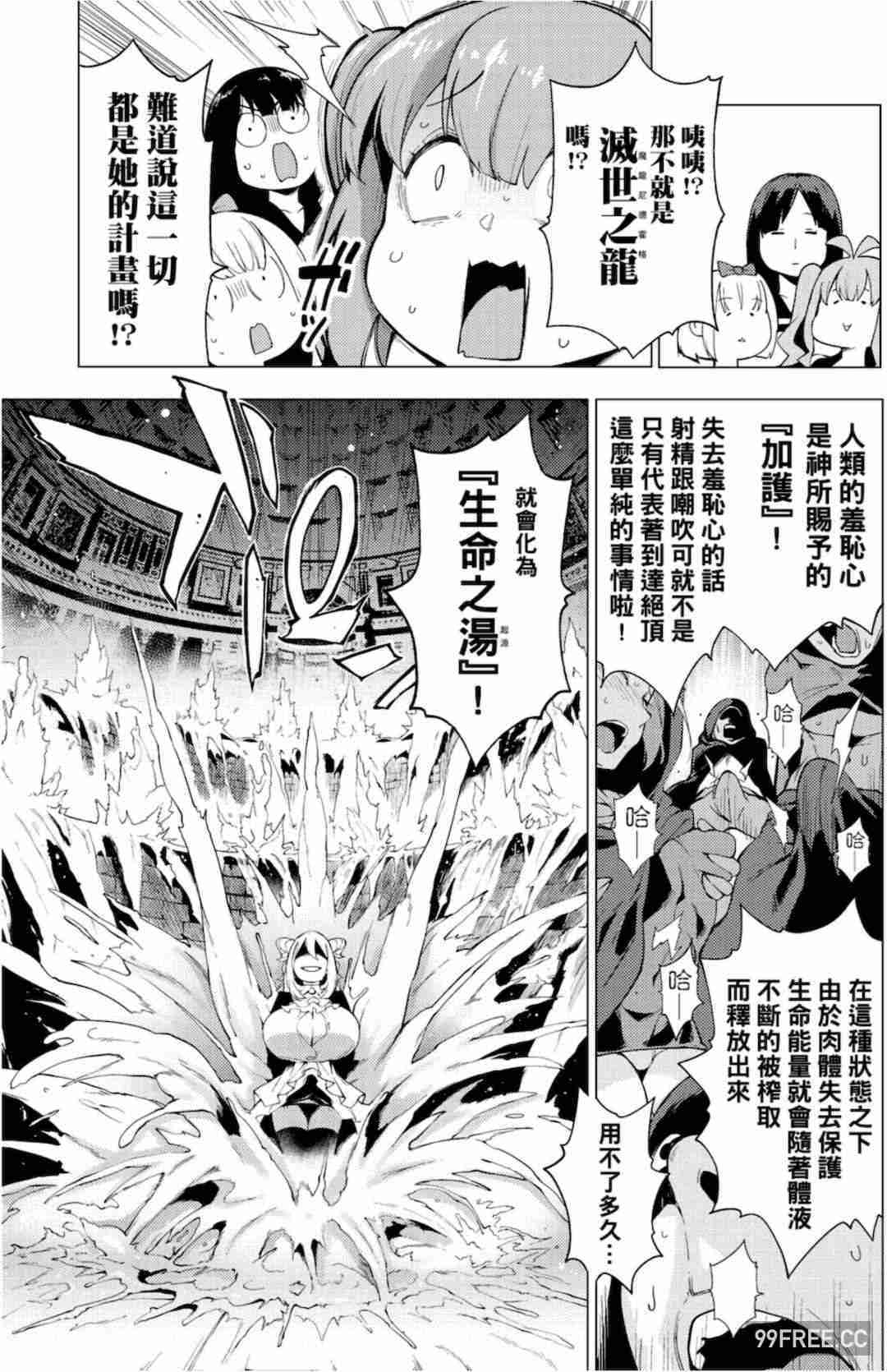 [けんじ] 裸体芸術部！！