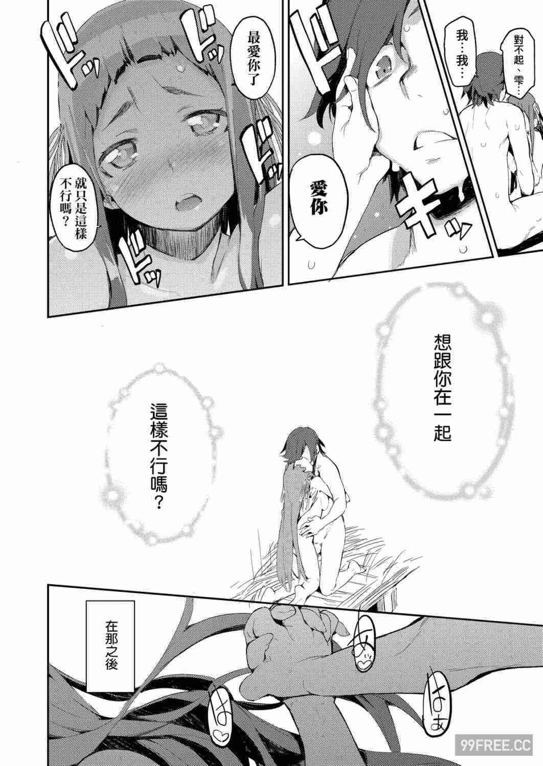 [ひょころー] おとめぼれ