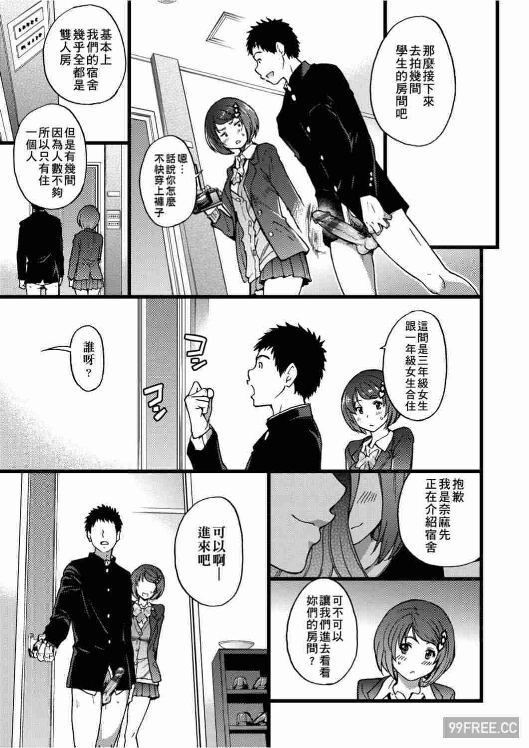 [師走の翁] エロ♡ピッピ