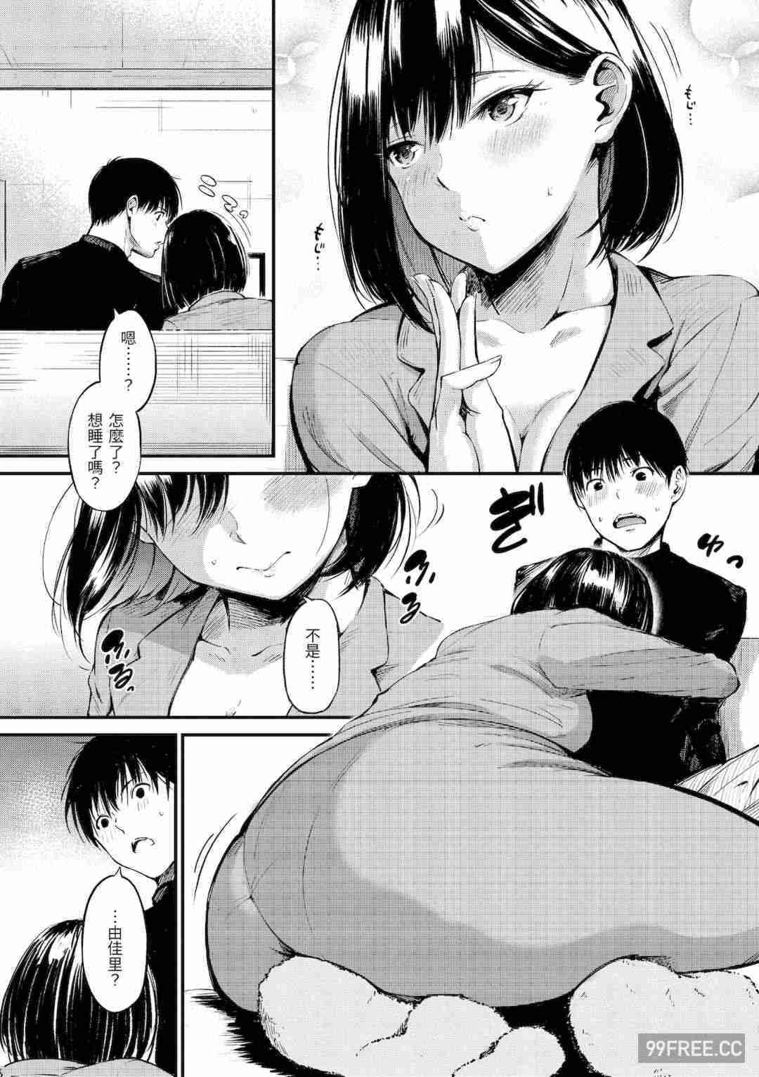 [さんじゅうろう] シークレット×シークレット