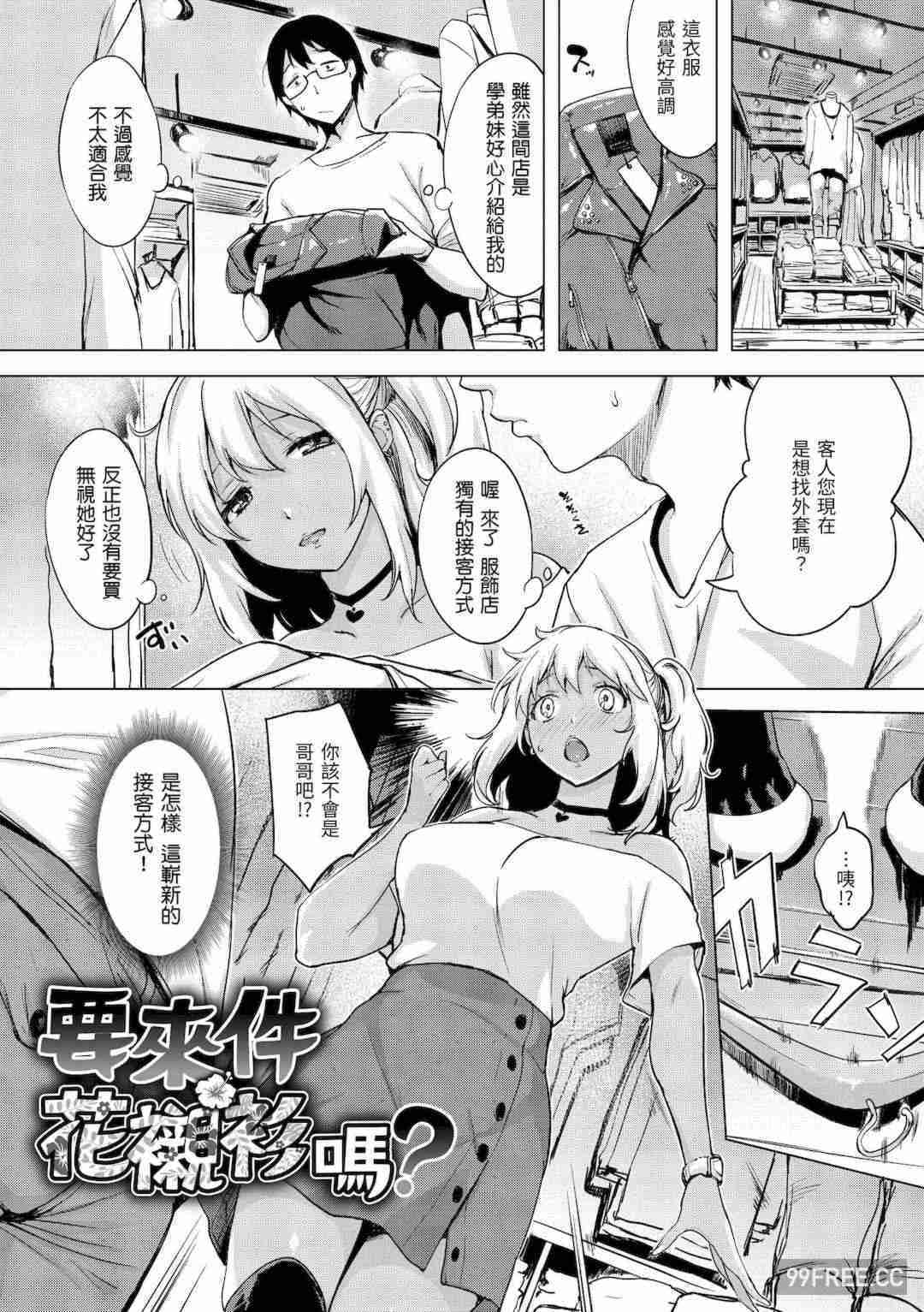 [utu] 罪ツクリなH｜悖德的性愛