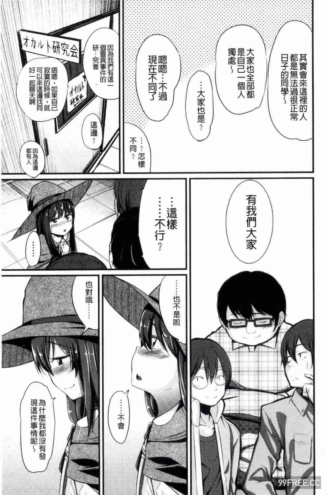 [ホロナミン] 個別えっち指導塾