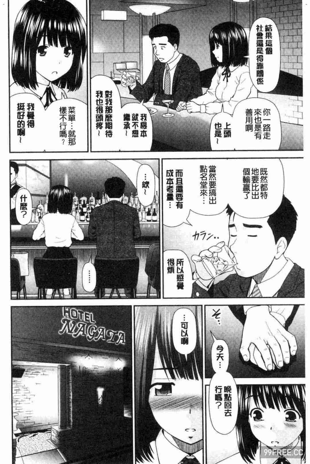 [杜拓哉] したくなっちゃった。 我變得好想要喔。