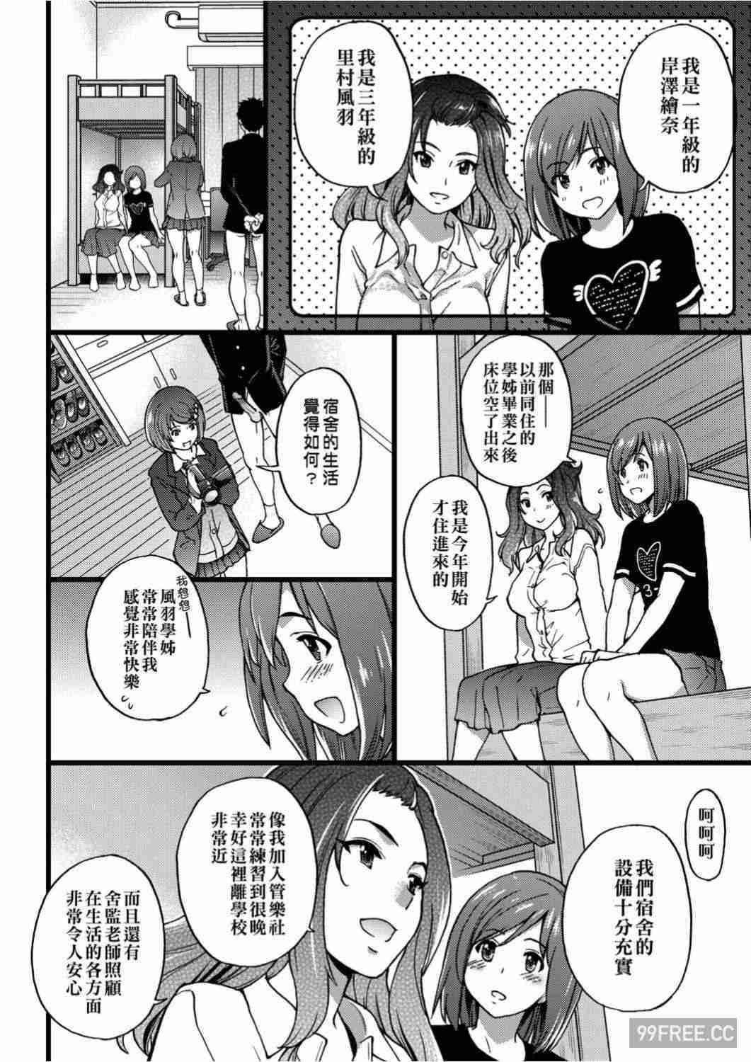 [師走の翁] エロ♡ピッピ