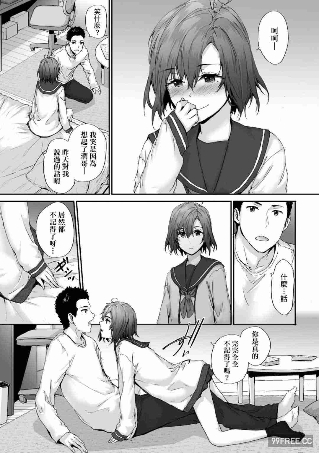 [スミヤ] おさがりセックスフレンド