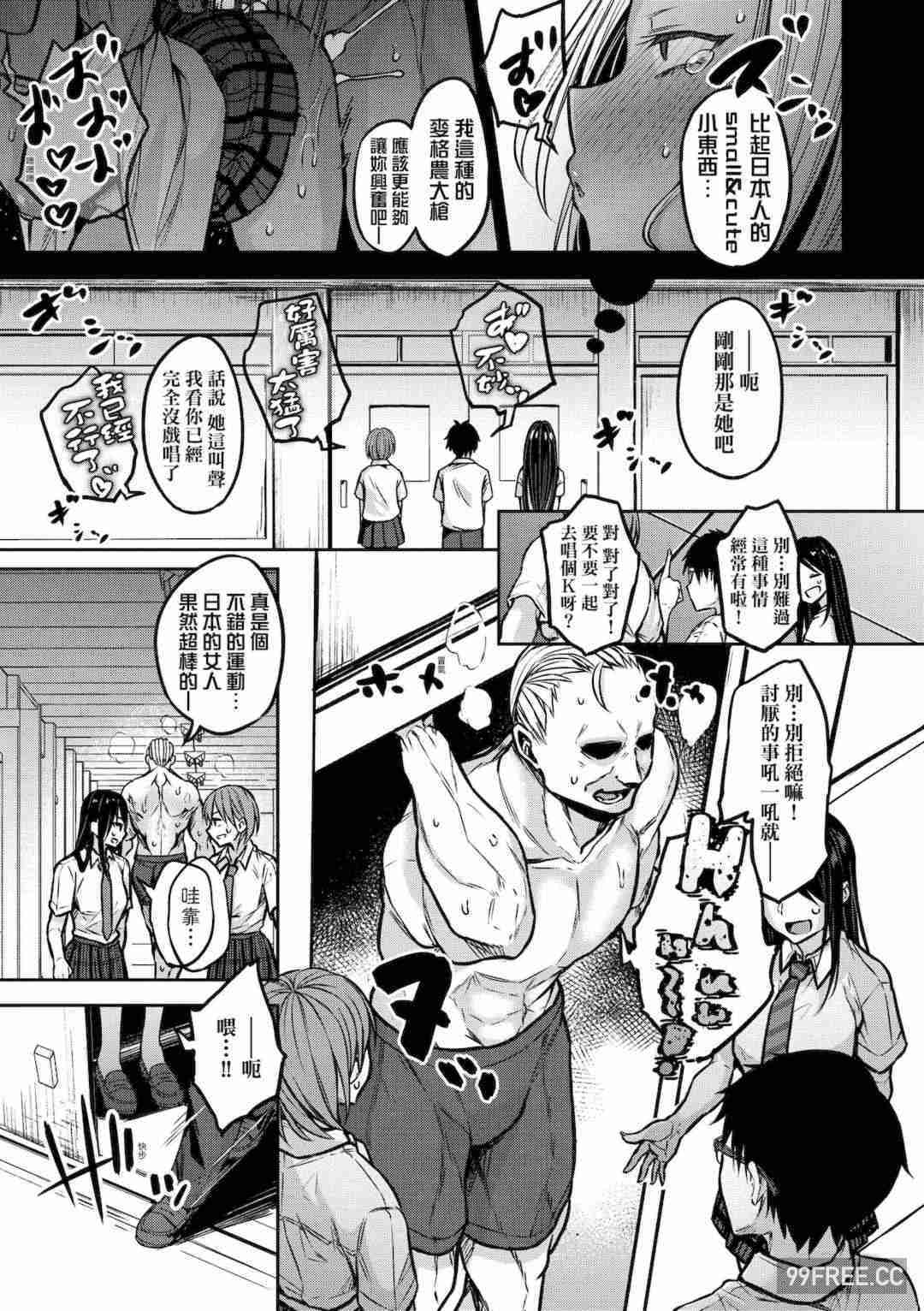 [八樹ひより] 超ちょろすぎっ!｜超純情辣妹!