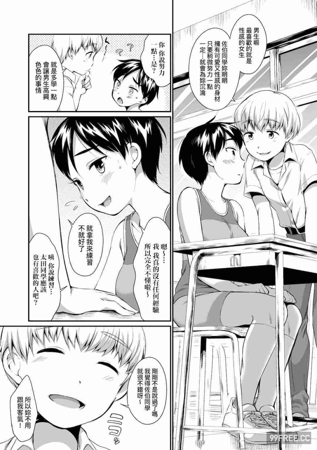 [イコール] 女の子は断れない