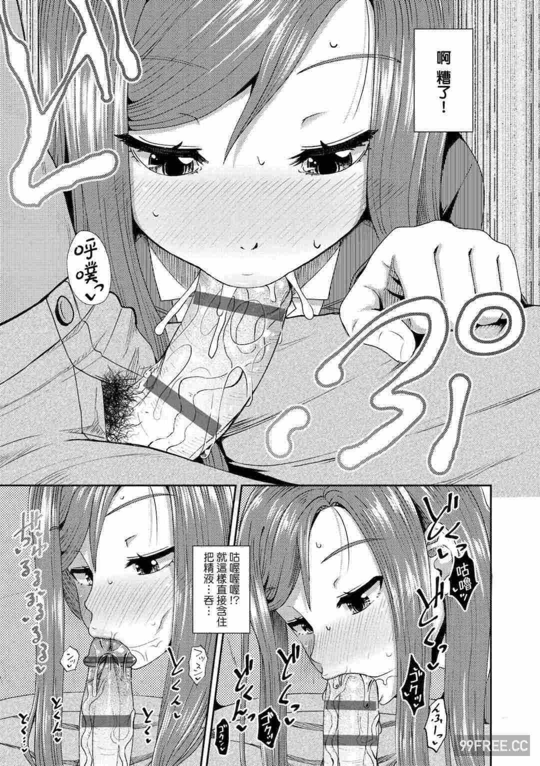 [ぽんこっちゃん] やらしい気分になるアプリ♡ 姉と俺と妹と