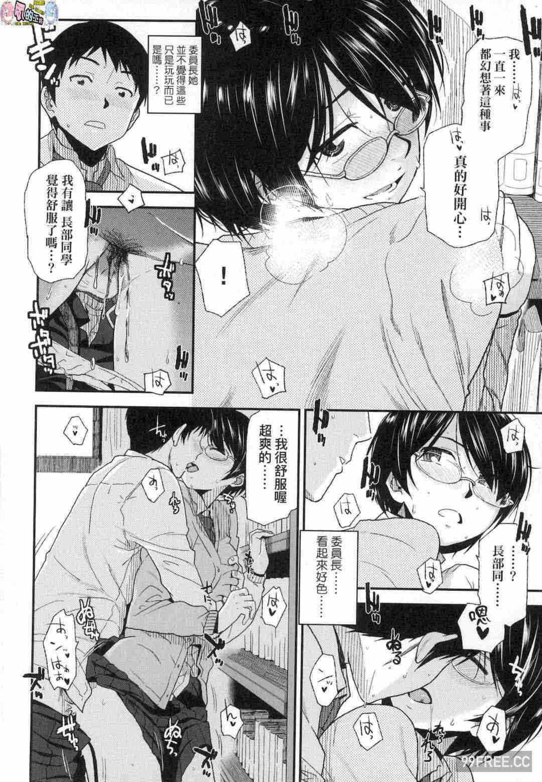 [桐原湧] BorderLine 情愛境界線