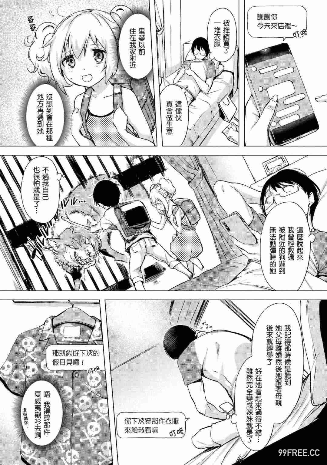 [utu] 罪ツクリなH｜悖德的性愛