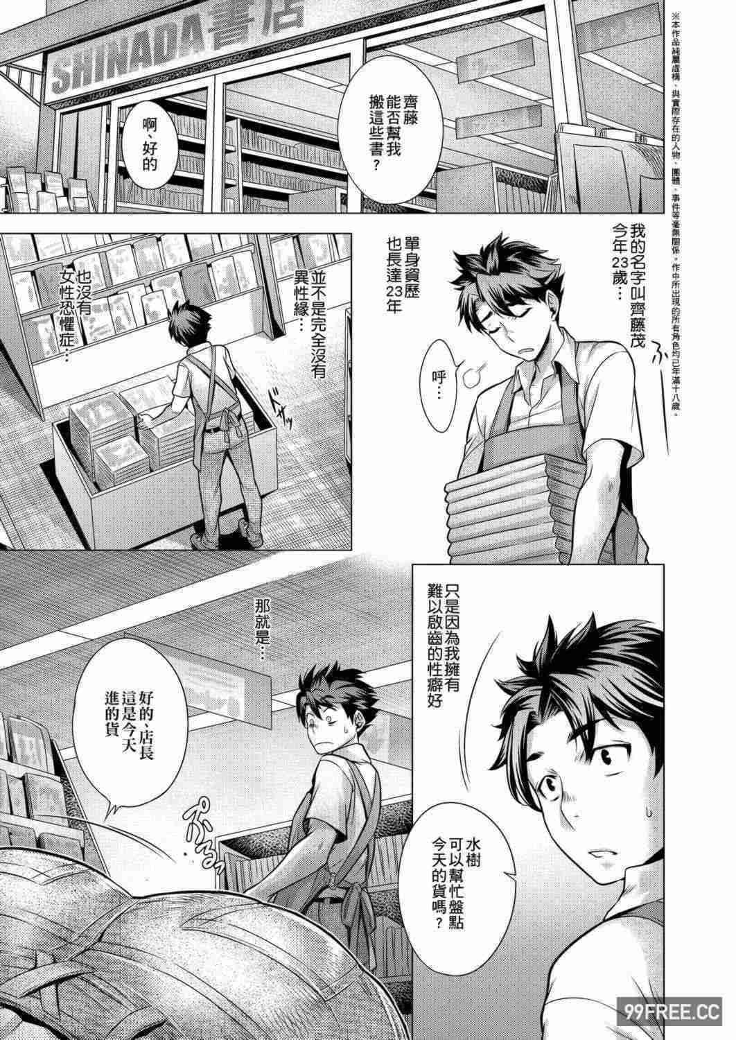 [桃吹リオ] 痴情の極み