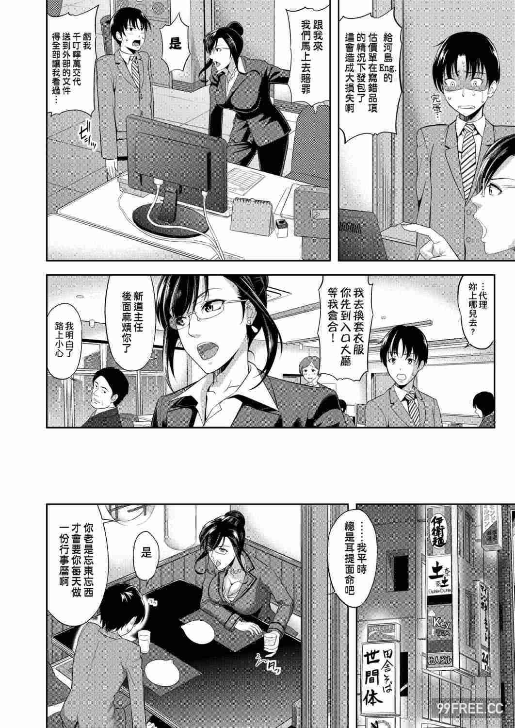 [たかのゆき] みんな発情期!