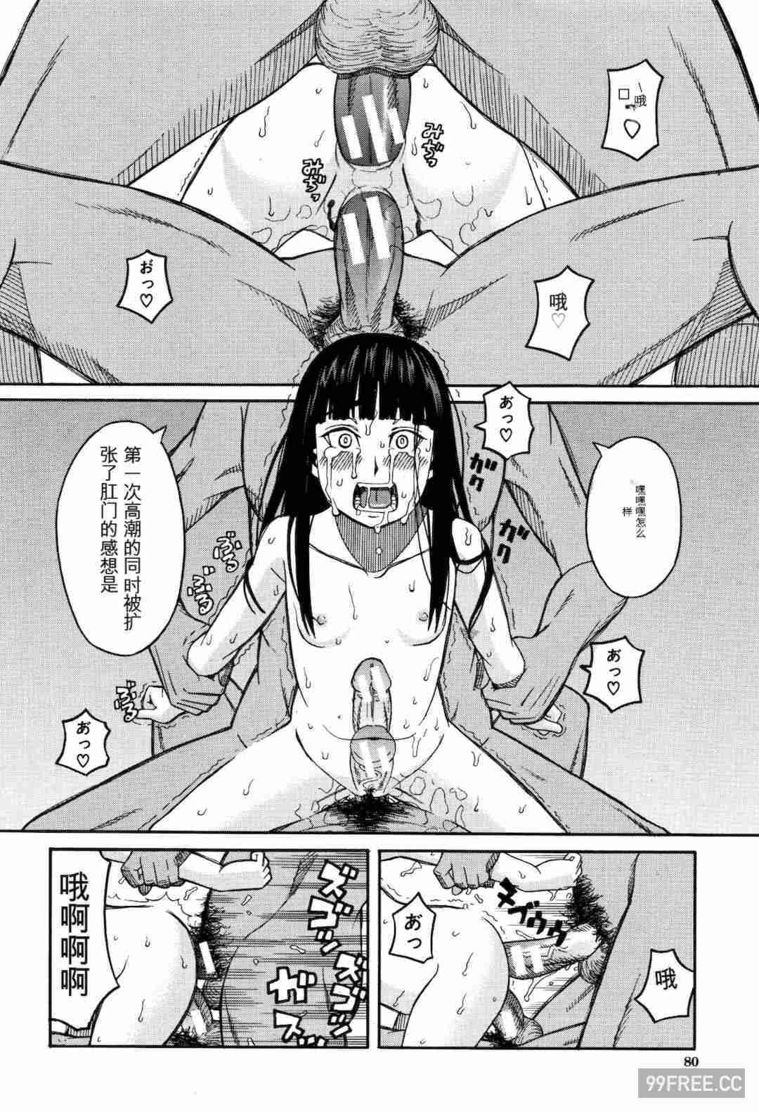 [ZUKI樹] もう、やめてぇ