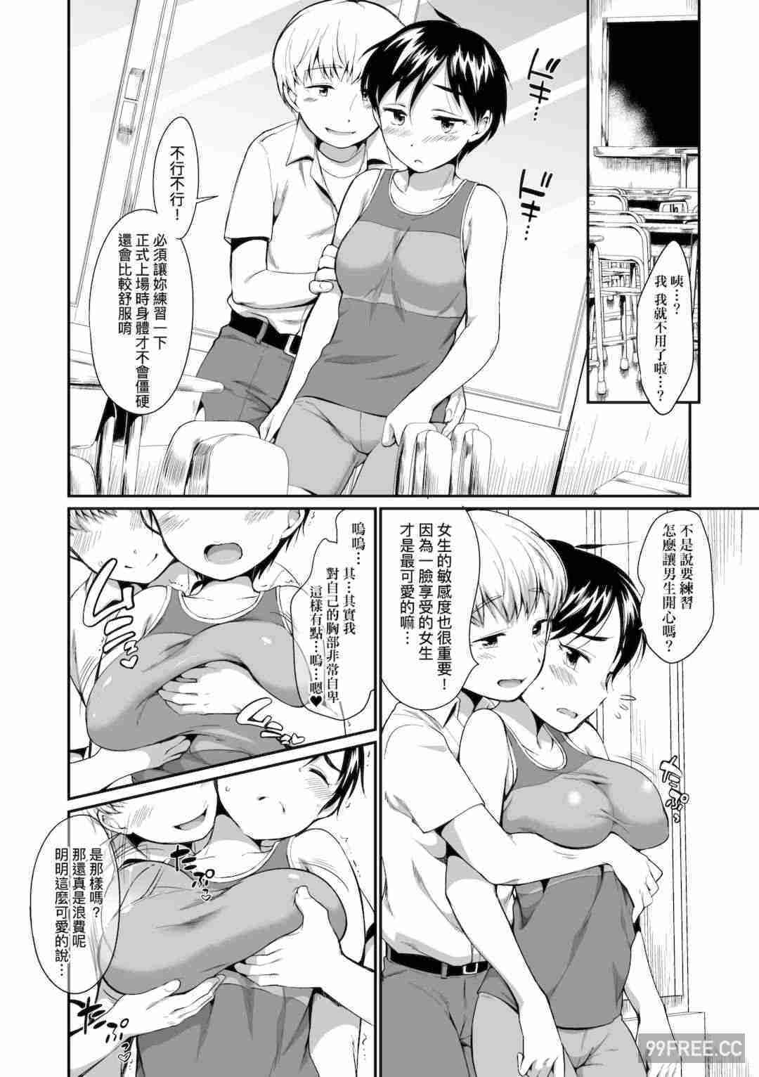 [イコール] 女の子は断れない