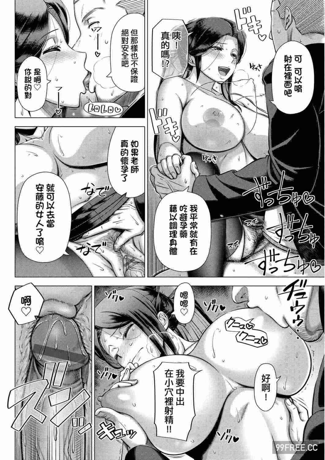 [篠塚裕志] 初めてのヒトヅマ