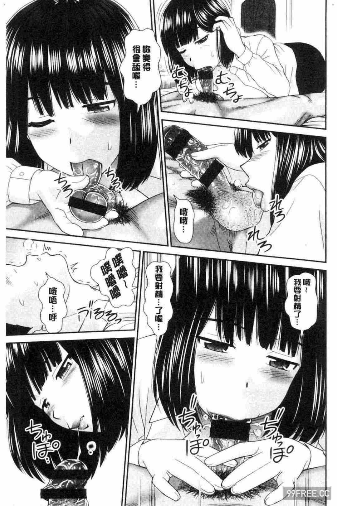 [杜拓哉] したくなっちゃった。 我變得好想要喔。