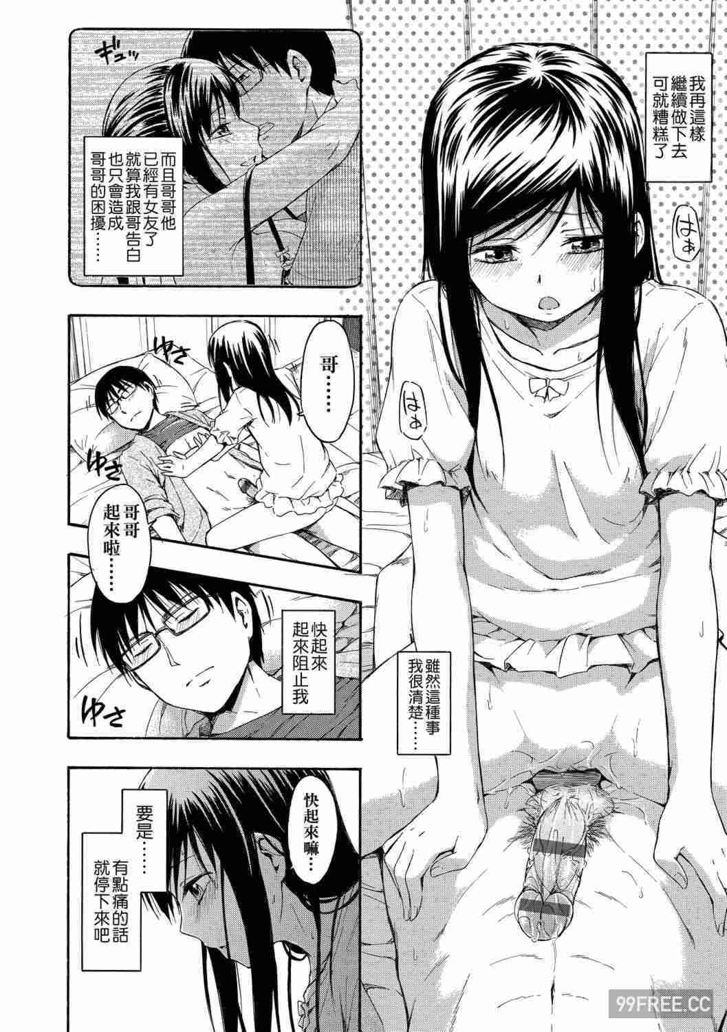 [鶴田文学] カクレコト 隱藏的秘密