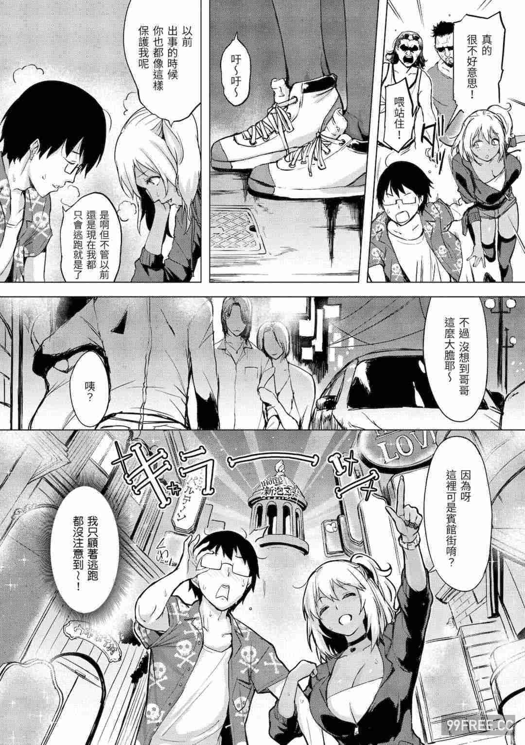 [utu] 罪ツクリなH｜悖德的性愛