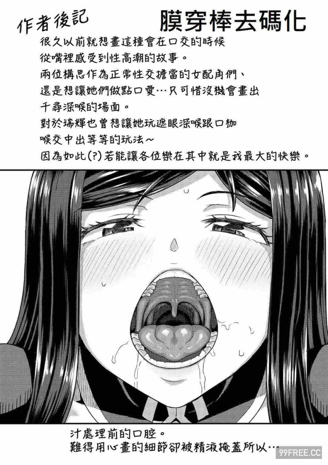 [ぽんこっちゃん] 幼馴染は俺の専属お口メイド