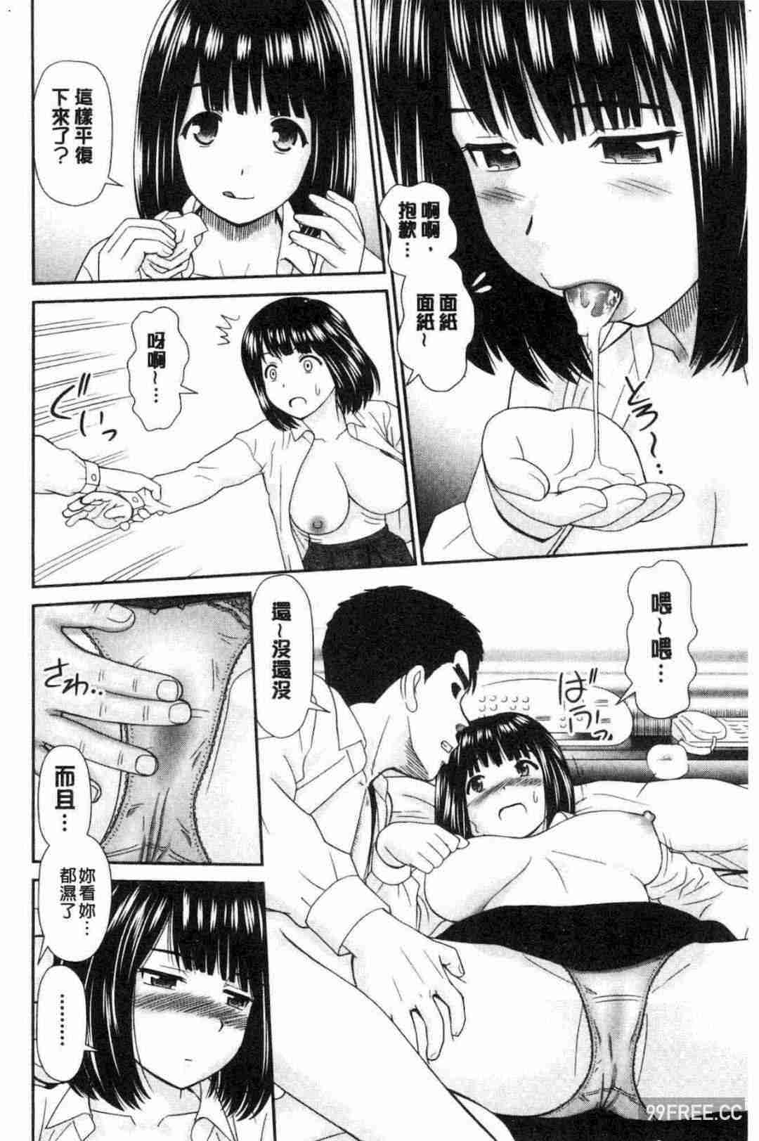 [杜拓哉] したくなっちゃった。 我變得好想要喔。