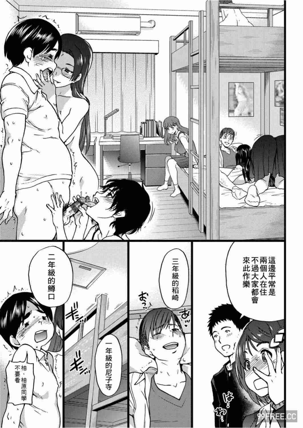 [師走の翁] エロ♡ピッピ