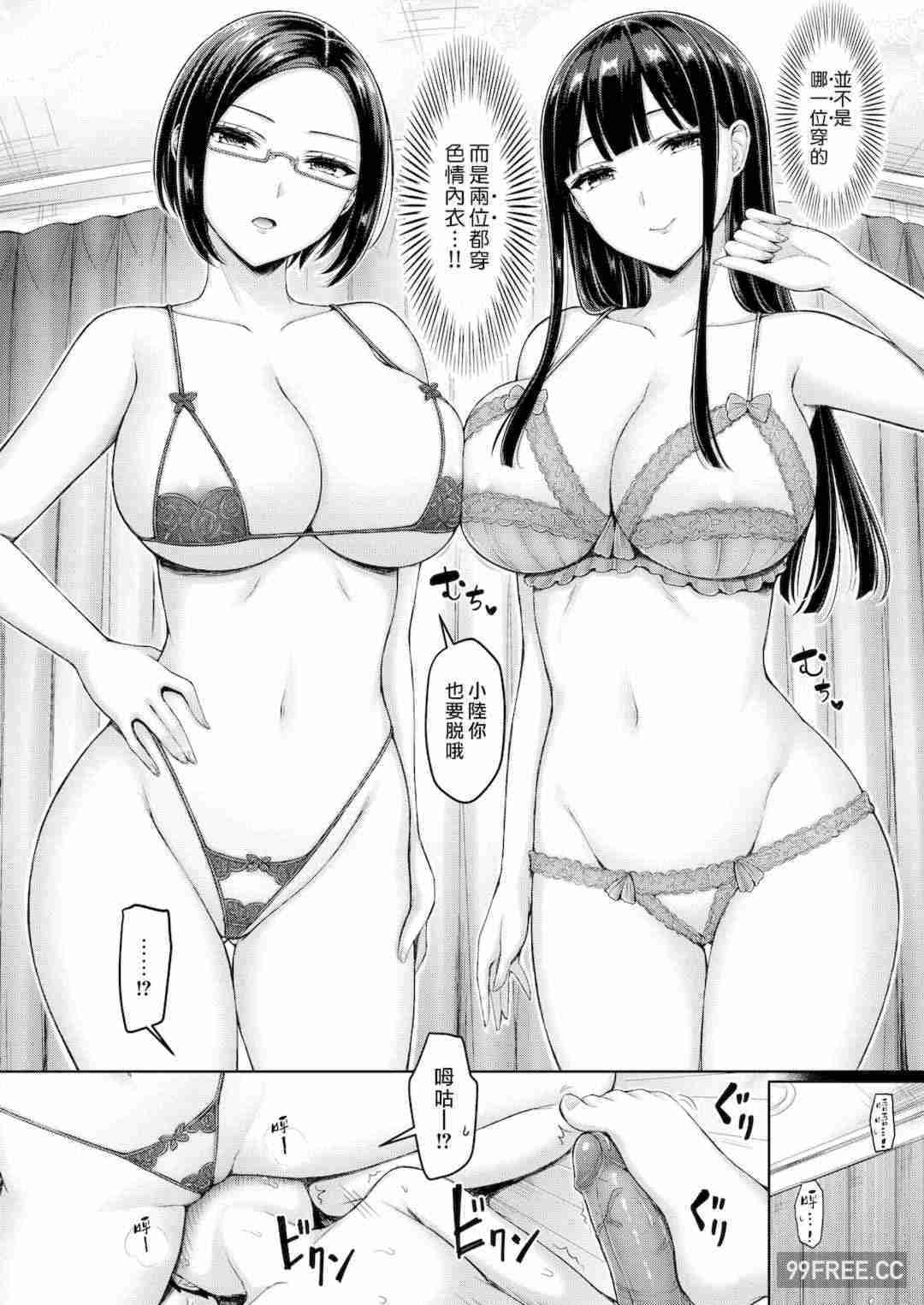 [オクモト悠太] 乳ぷれす!