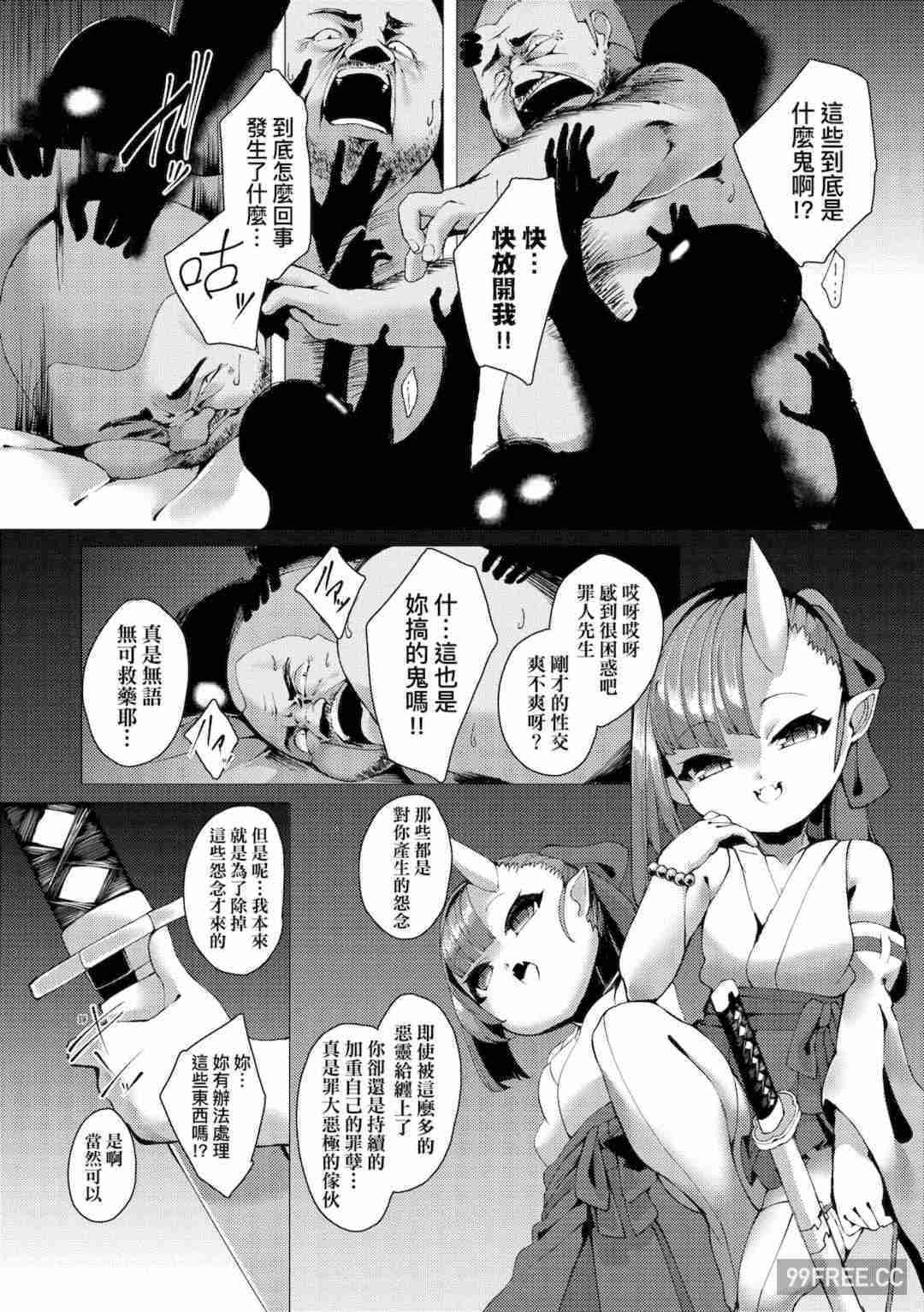 [ゑぬ] 一夜人世逢瀬のままに