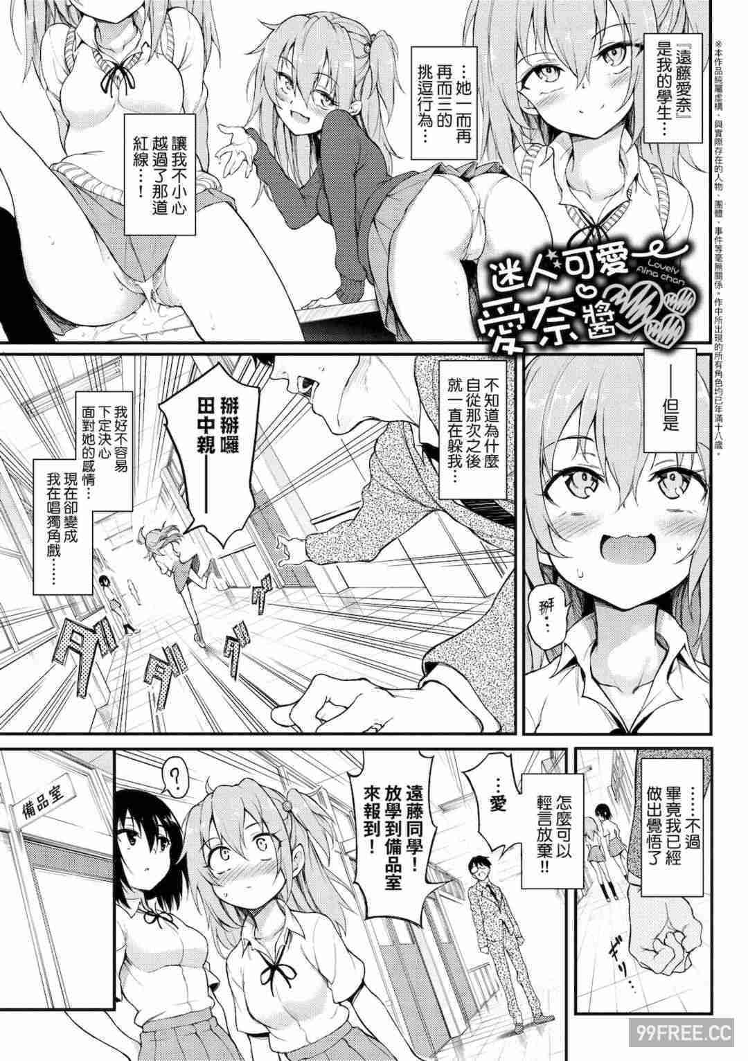 [きょくちょ] らぶみー♡