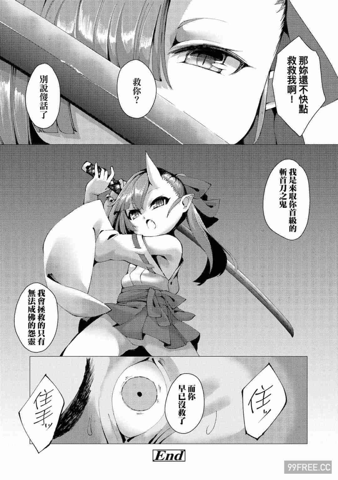 [ゑぬ] 一夜人世逢瀬のままに