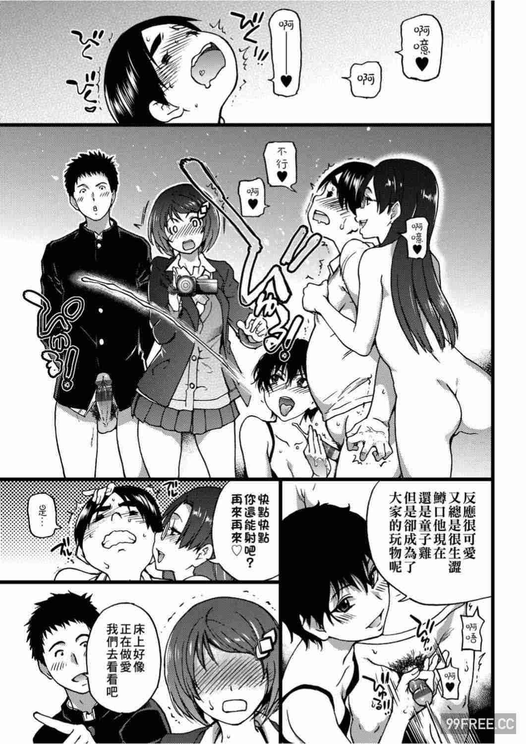 [師走の翁] エロ♡ピッピ