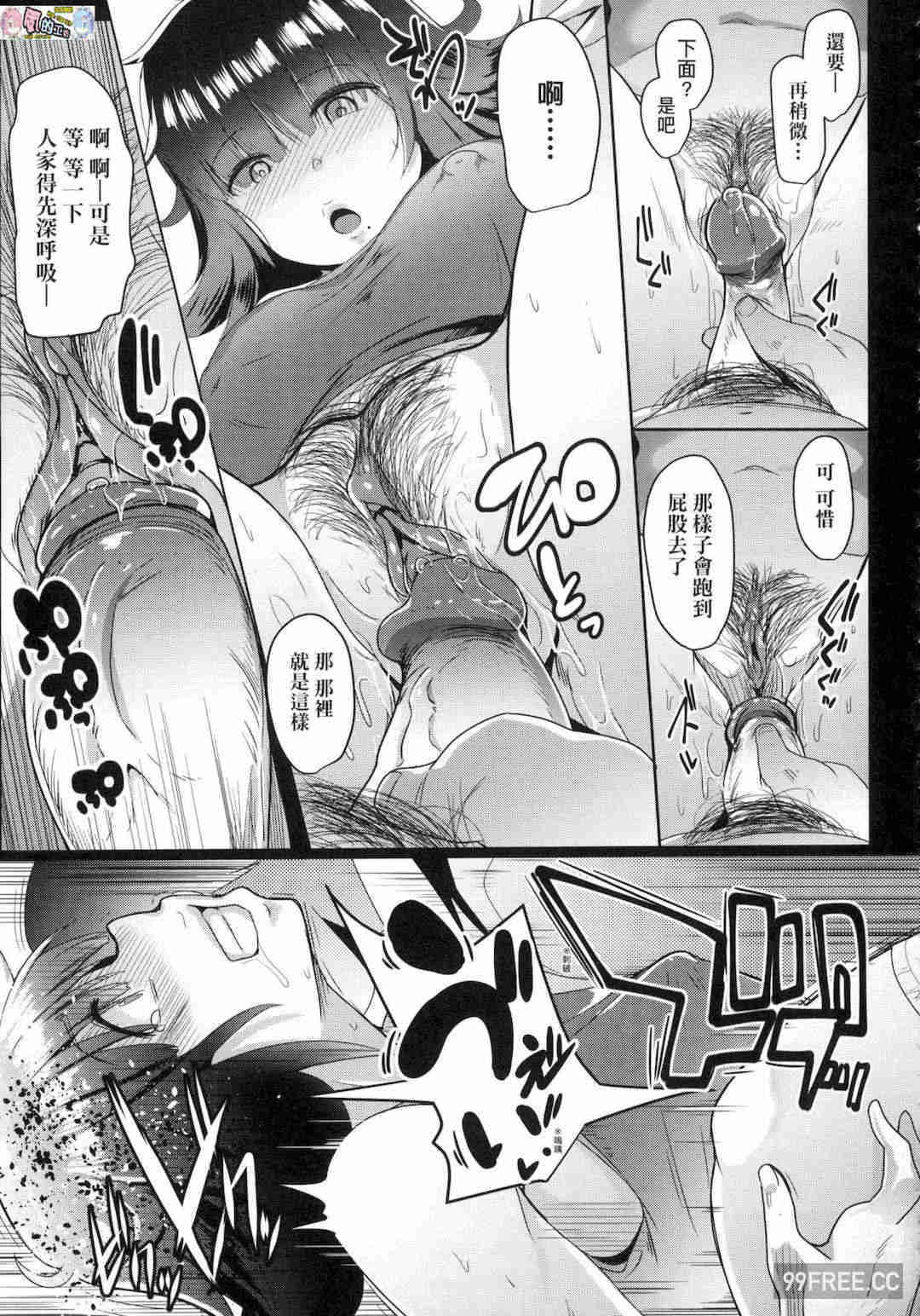 [むねしろ] 溺愛交尾