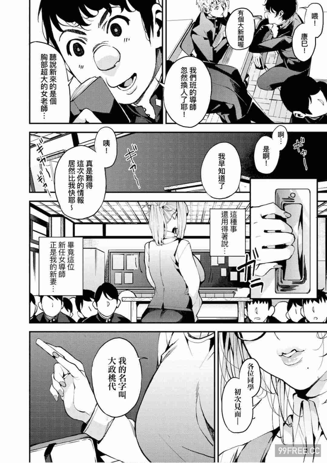 [あずきこ] 僕のママ活