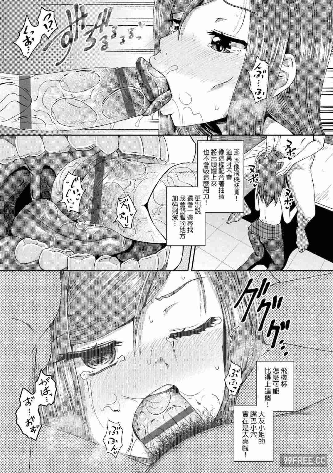 [ぽんこっちゃん] やらしい気分になるアプリ♡ 姉と俺と妹と