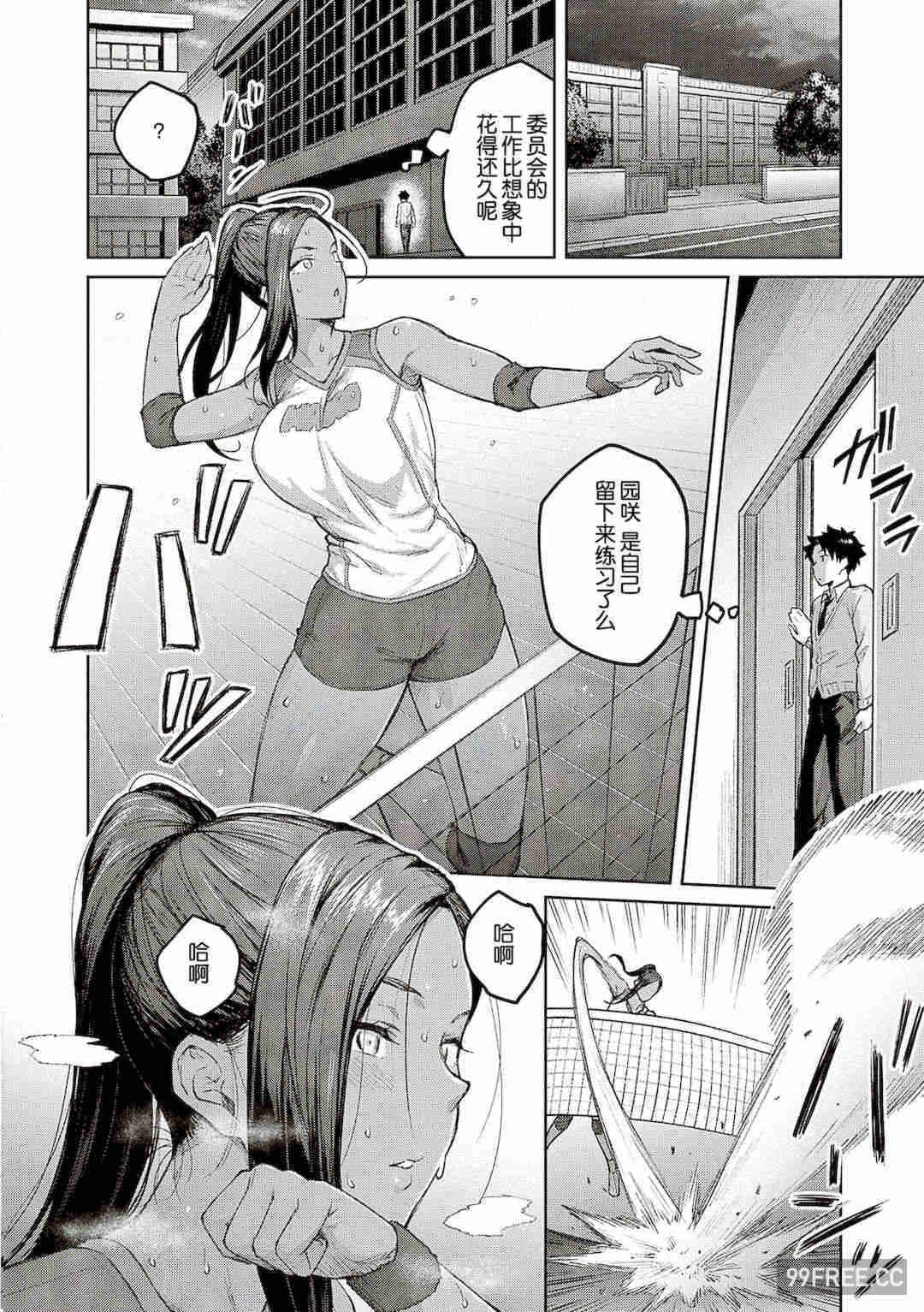 [広弥] ハニーテンプテーション