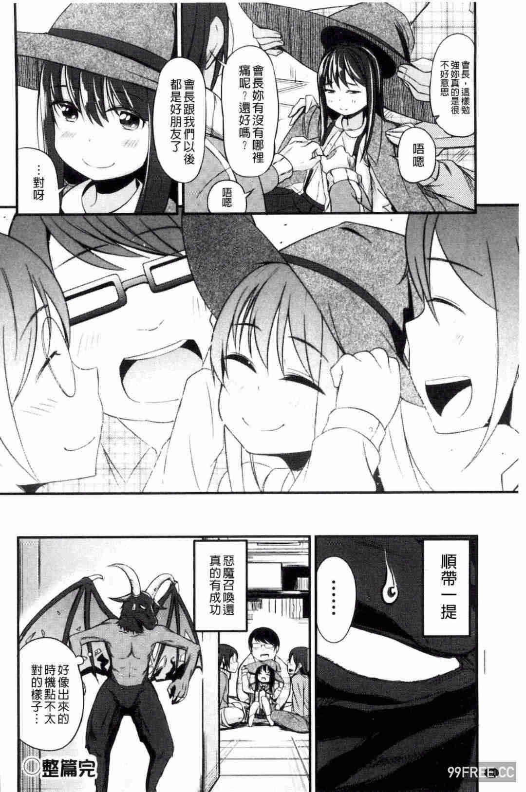 [ホロナミン] 個別えっち指導塾