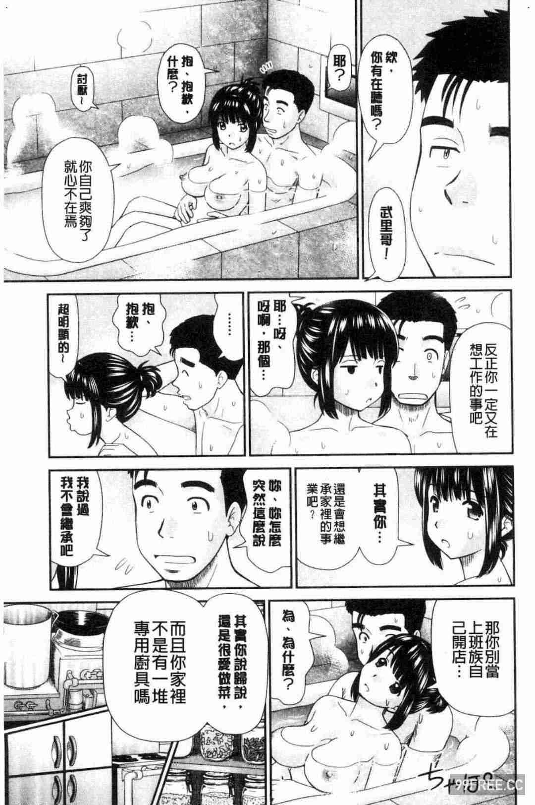 [杜拓哉] したくなっちゃった。 我變得好想要喔。
