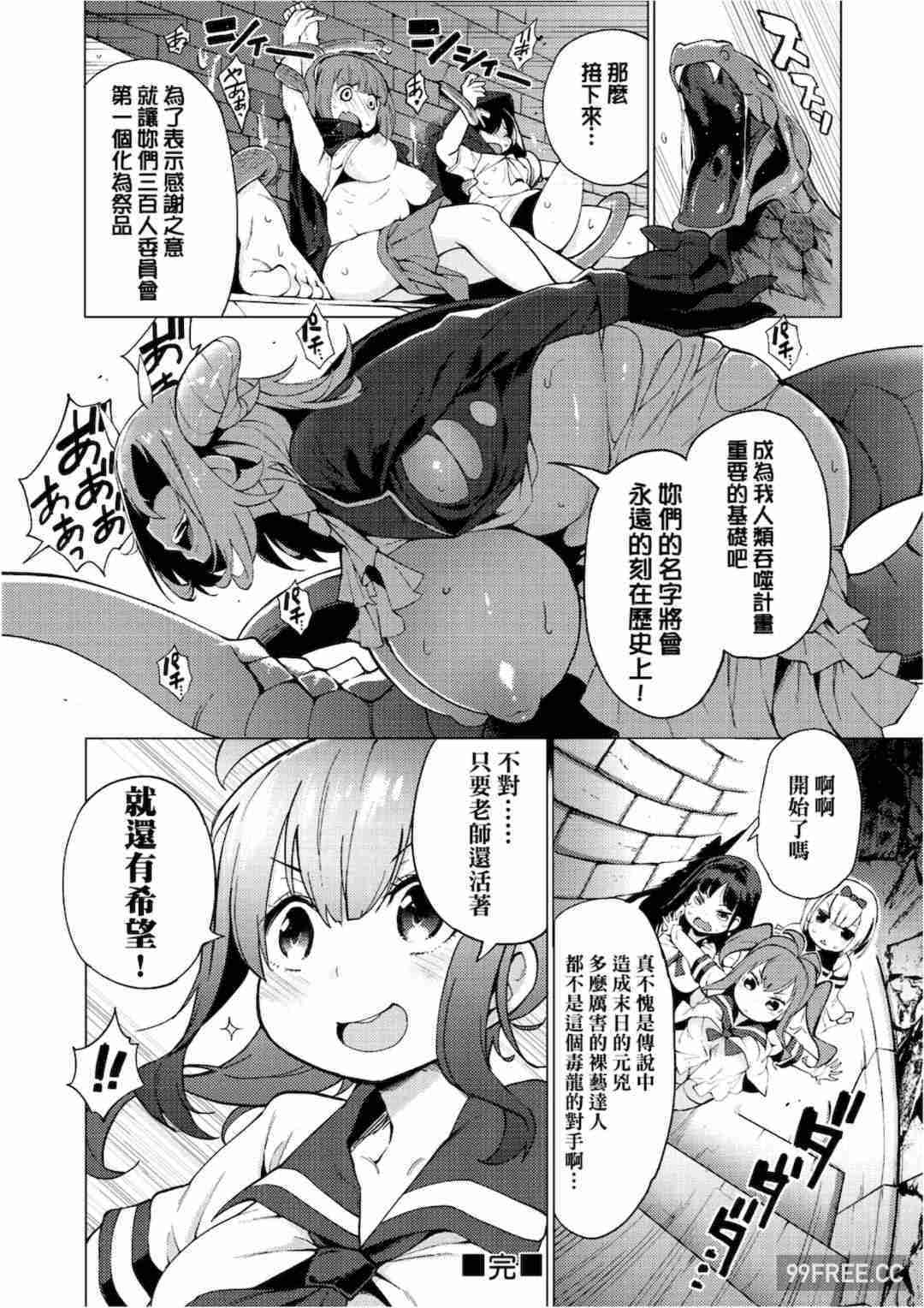 [けんじ] 裸体芸術部！！