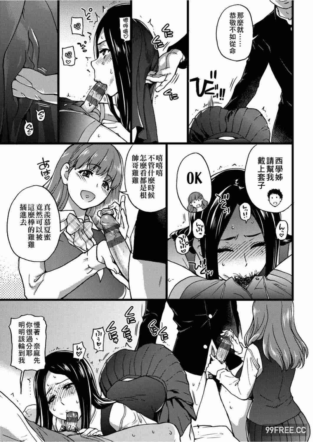 [師走の翁] エロ♡ピッピ