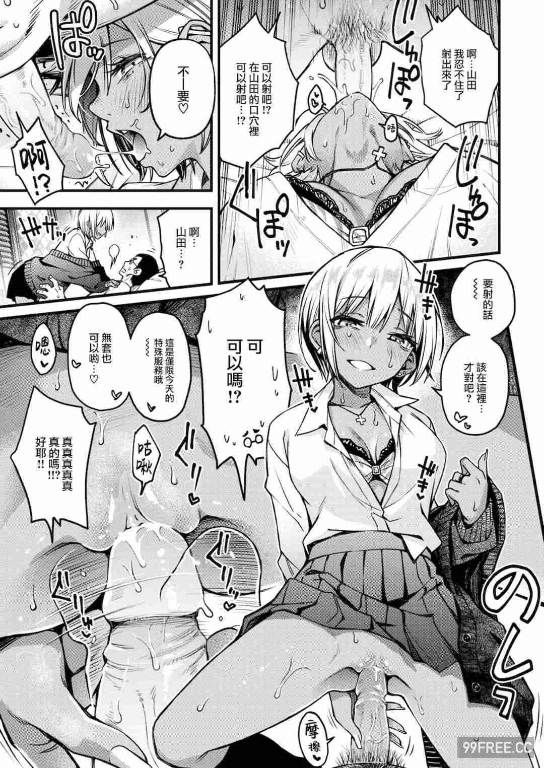 [どじろー] 処女がサカっちゃだめですか？