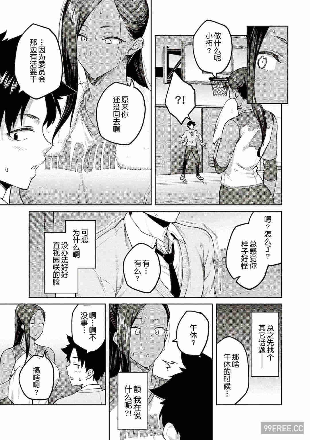 [広弥] ハニーテンプテーション